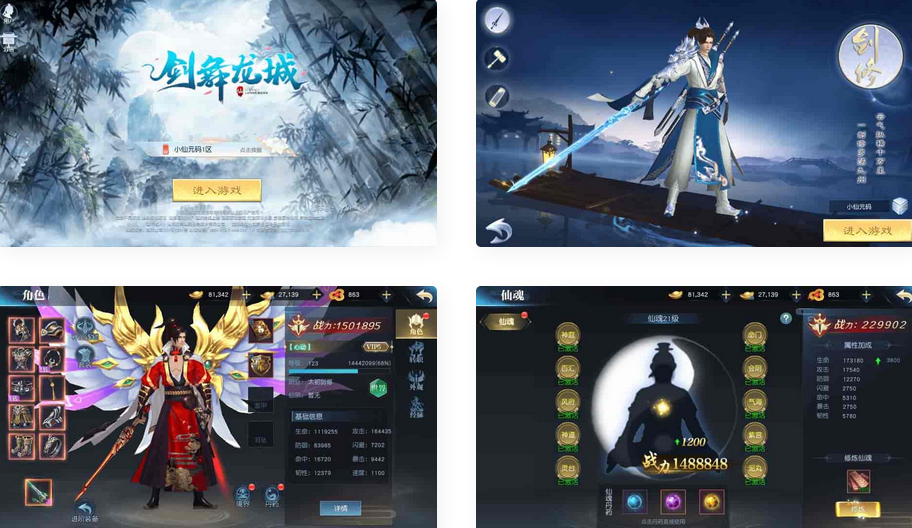 唯美仙侠剑舞龙城VM镜像一键端+Linux学习手工端+安卓苹果