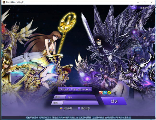 点击放大 圣斗士星矢OL端游源码-一键安装+客户端