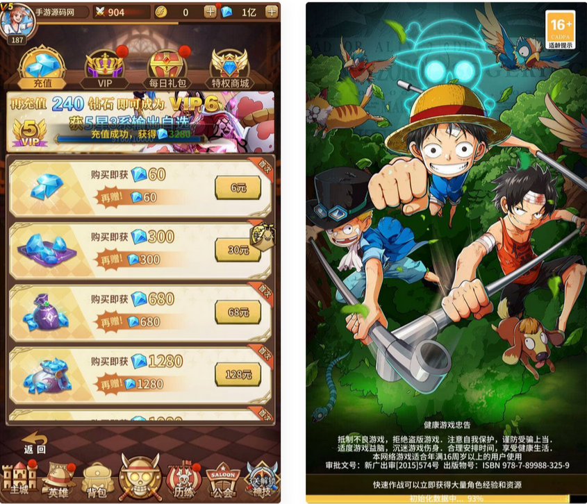 海贼王航海王之伟大航路新世界四皇内购版手游Linux服务端源码+多后台