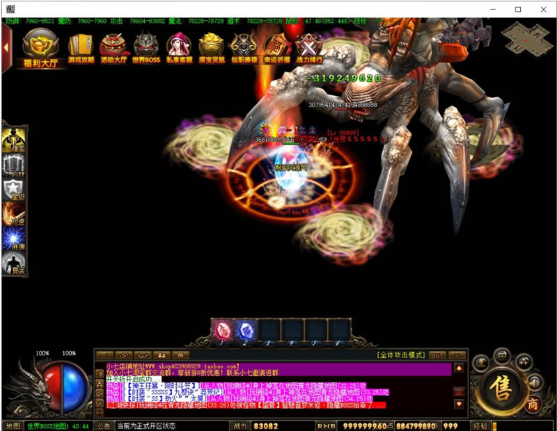 热血传奇游戏源码-大型单职业假人陪玩攻城PK时装翅膀+补丁