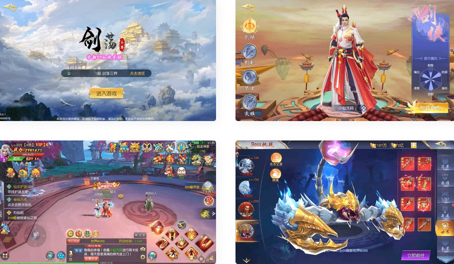 剑荡三界唯美仙侠手游-仙梦奇缘之亿万战力版WIN一键端+安卓苹果+GM