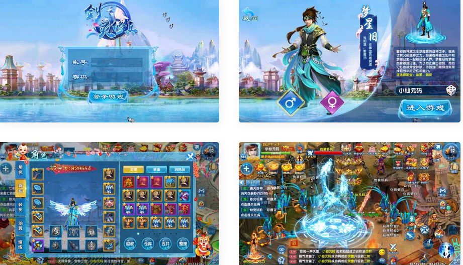 唯美仙侠剑灵修真VM镜像一键端+Linux学习手工端