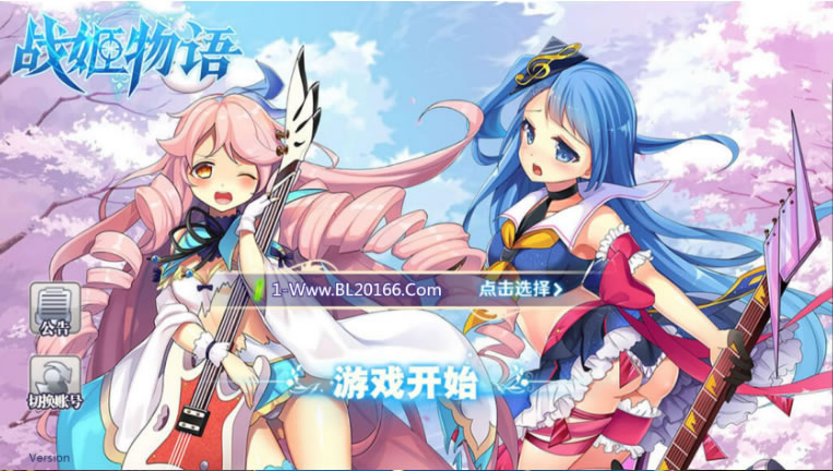 三网游戏战姬物语游戏源码-VM一键端+手工外网端+视频教程附带外网教程