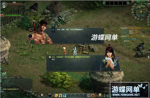 点击放大 星辰变单机PC端游-120级稀有一键VM镜像服务端不卡图+教程