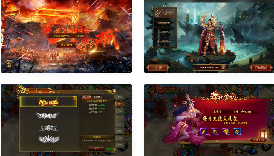 白日门传奇之火炎传奇手游Win服务端源码+GM工具后台