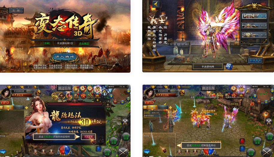 典藏版3D复古修复版传奇手游-Win服务端源码+客户端