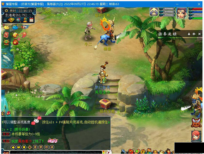 梦幻西游仿官豆包版18门派PC端+GM工具+全套源码