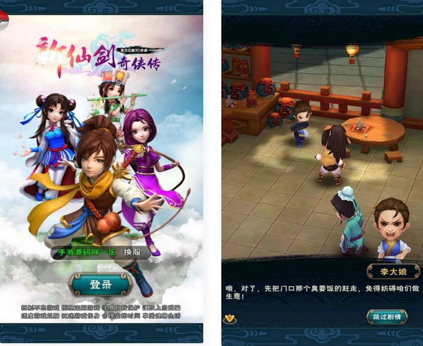 仙剑奇侠传回合卡牌手游win服务端源码+GM后台+安卓苹果双端