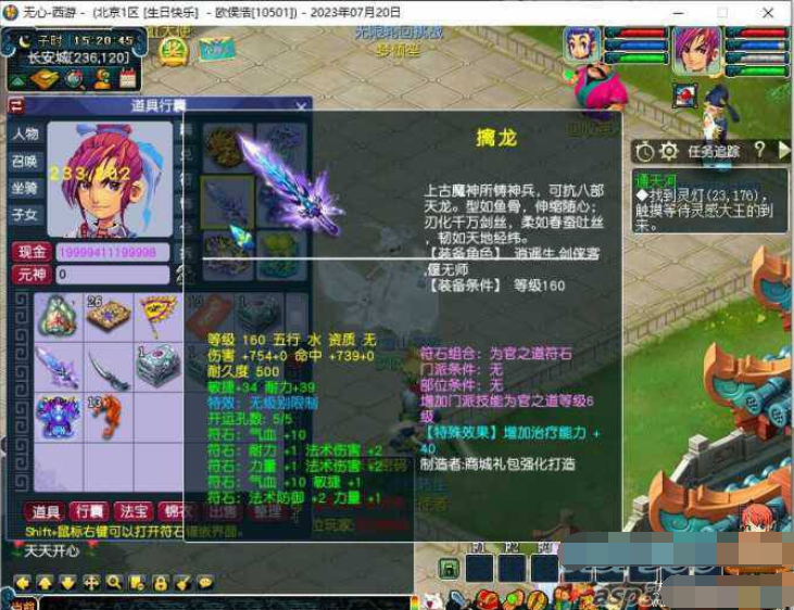 点击放大 最新GGE梦幻端游服务端源码+客户端+攻略-无心彩虹心魔寻梦西游