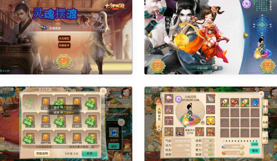 回合制逍遥之灵魂摆渡VM镜像一键端+Linux学习手工端+安卓苹果