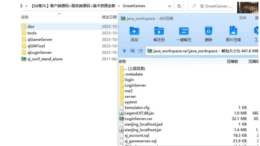 点击放大 仙境OL最新1.95完整版Java开发源代码