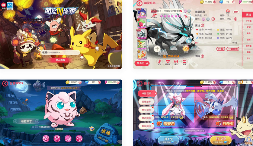 口袋觉醒宝可梦伪29SS暴龙神商业开服端手游源码+安卓苹果双端+GM后台