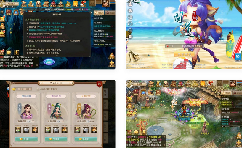 问道之天眼典藏微变版手游win服务端源码+APP双端