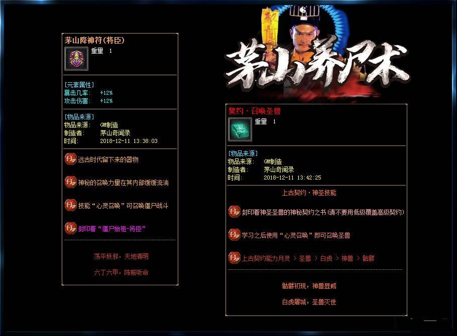 点击放大 茅山养尸术第四季服务端-广告服已通关有网站