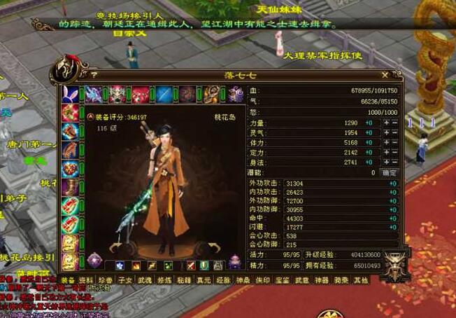 天龙八部万象归一服务端游戏源码-附带架设视频教程