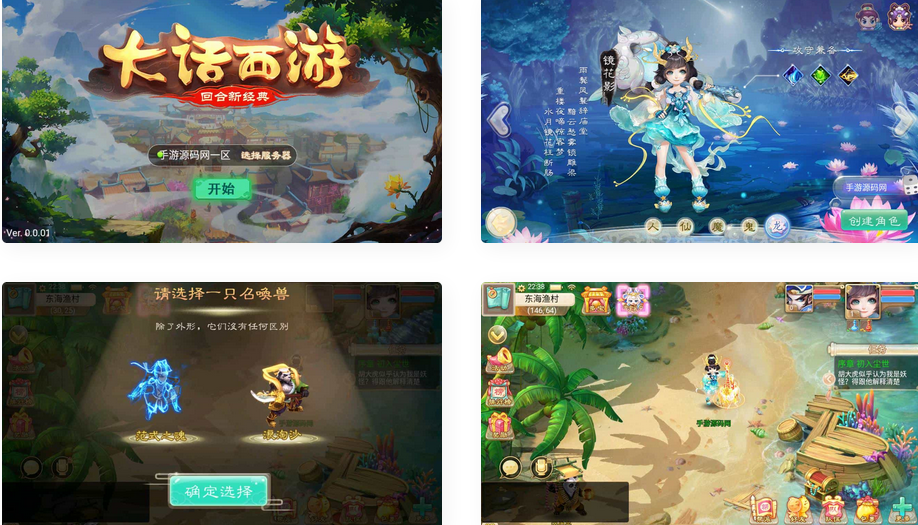 大话西游手游之纵横大话龙族版本龙吟端Win服务端源码+客户+GM后台