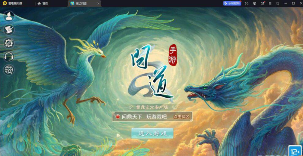 道行天下手游最新整理WIN系特色服务端源码+安卓苹果+充值后台+视频教程