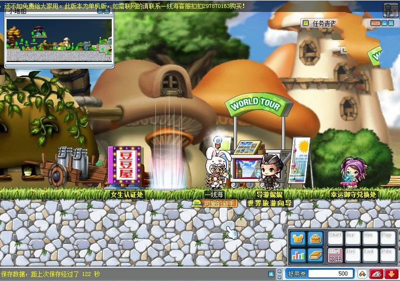 网游冒险岛游戏源码-一键端+源码+客户端+架设教程