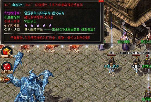 点击放大 1.80传奇单机版游戏源码下载-法神天尊复古带坐骑系统的三职业