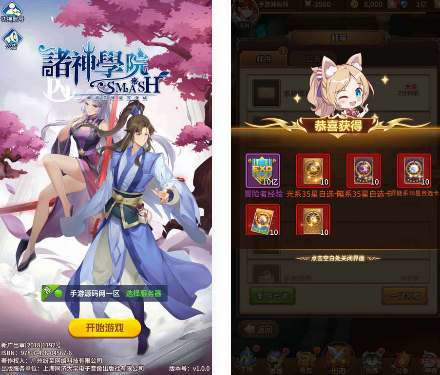 SS之光之新宝石异能35星1888级九彩神女优化免热更版Linux服务端源码+GM后台