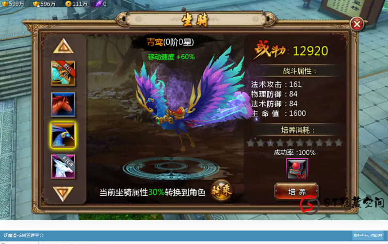 【妖魔道游戏源码】附带搭建视频教程