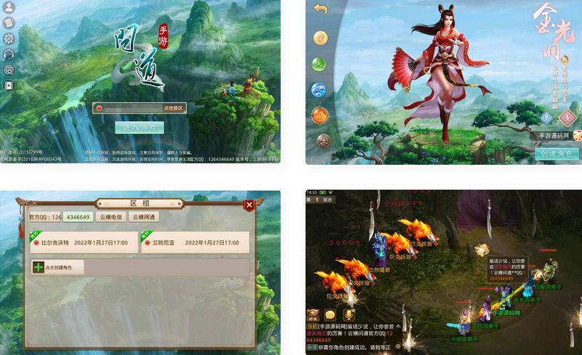 问道之云横回合手游win服务端源码+GM运营后台