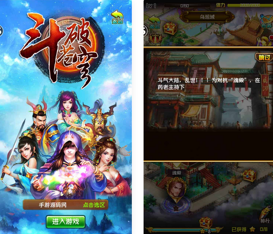 斗破苍穹觉醒手游Win服务端源码+GM网页后台工具_安卓苹果IOS双端