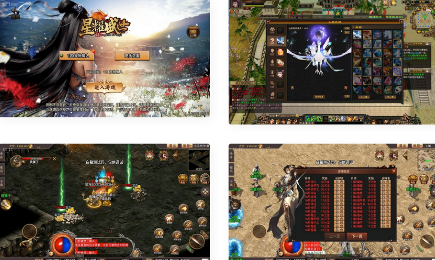 点击放大 星耀盛世宠物情人第2季完整版传奇手游+GM物品充值后台+安卓苹果