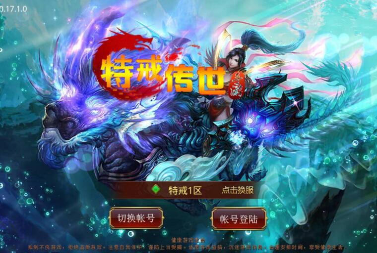 传奇世界特戒版源码-双端APP+搭建视频教程