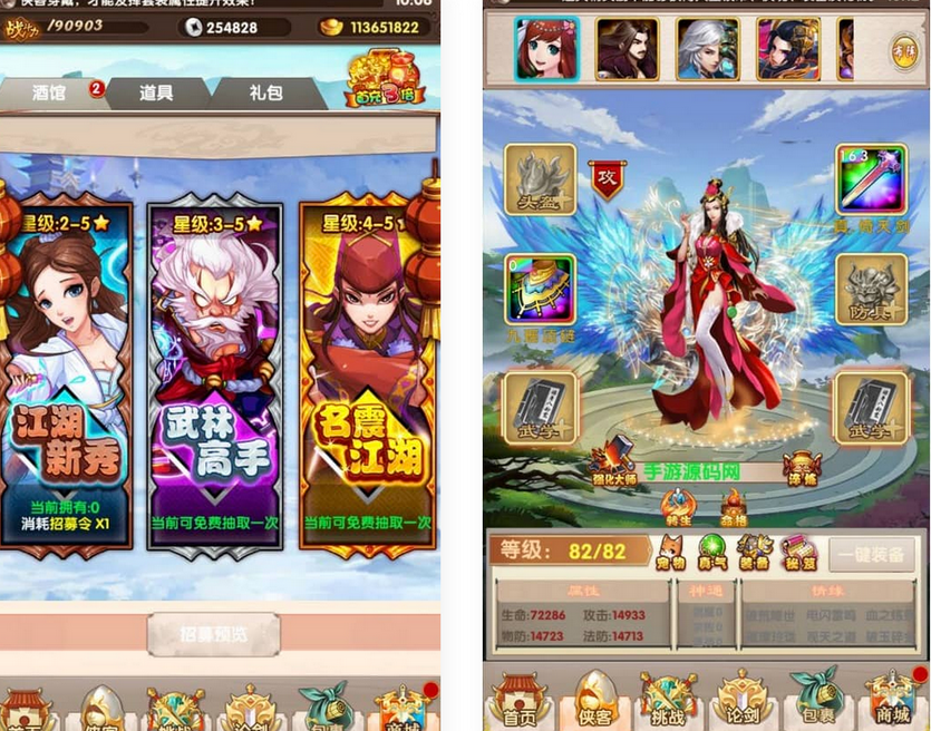 武侠大宗师手游翅膀端win服务端源码+APP双端+GM工具