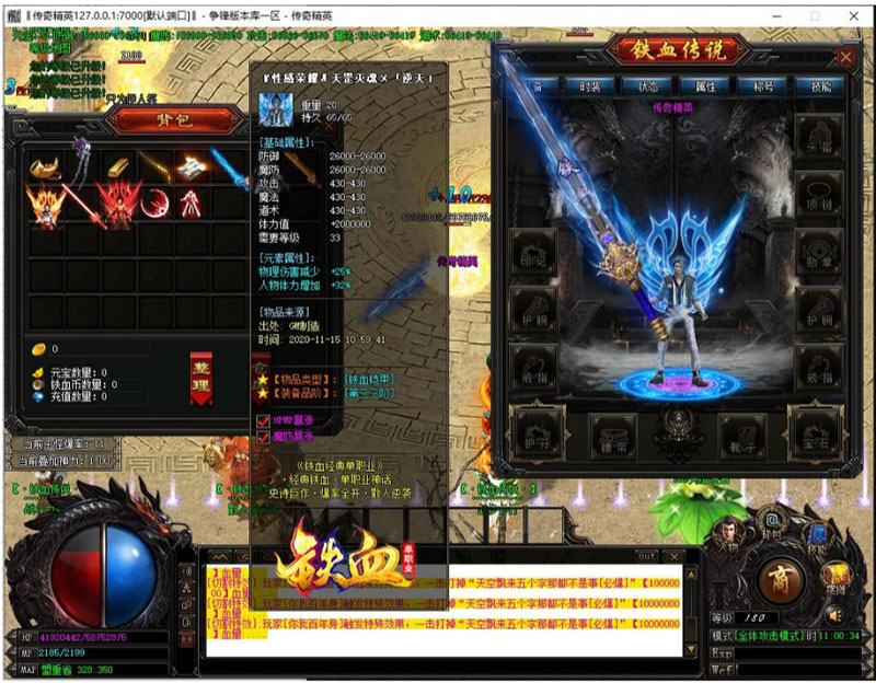 点击放大 铁血迷失单职业带假人传奇服务端游戏源码【Gom引擎】