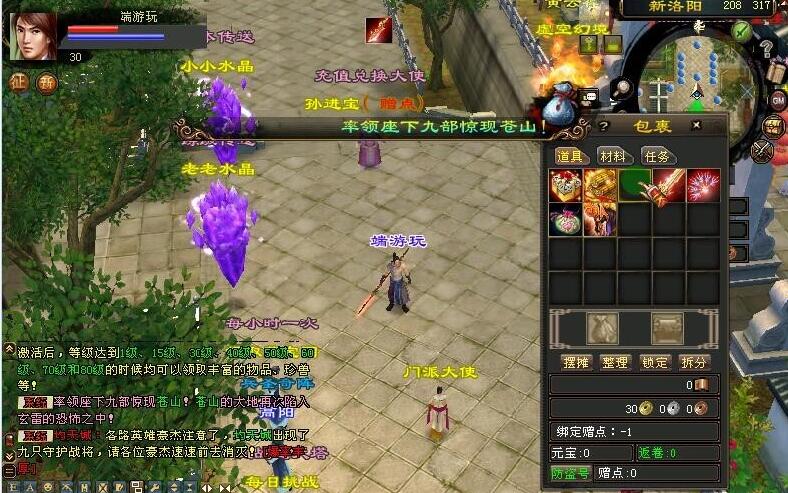 点击放大 天龙八部3游戏源码-斗气神鼎唯美版一键安装带小白式视频安装教程