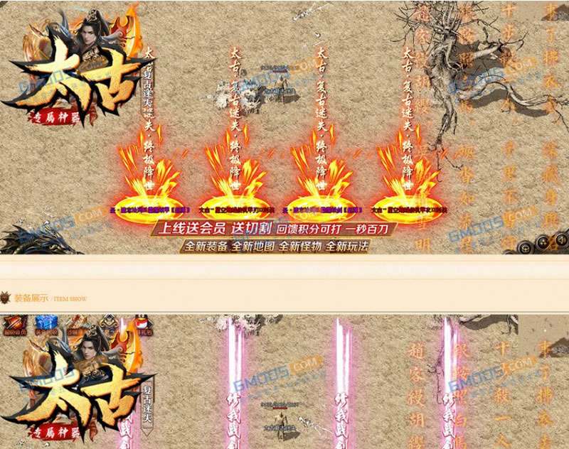 点击放大 太古迷失复古专属神器三职业版游戏 源码_遗忘比奇镜像六大陆_PK神器