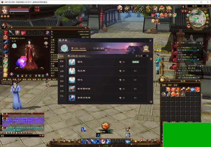 天龙八部端游端游（入梦吟版本）带大背包等