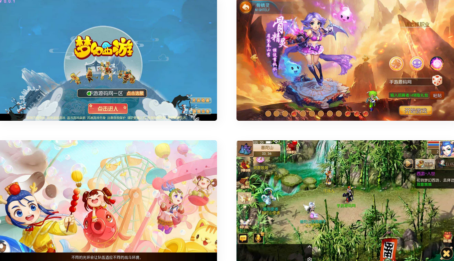 梦幻西游之天天西游又名鸿蒙西游手游服务端源码+安卓苹果+GM后台