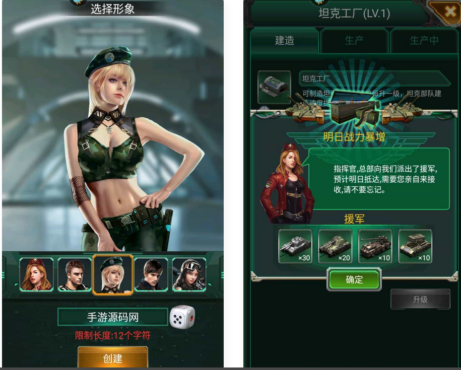 坦克风云修复端附带超级战舰客户端-Linux服务端源码+双端+GM后台