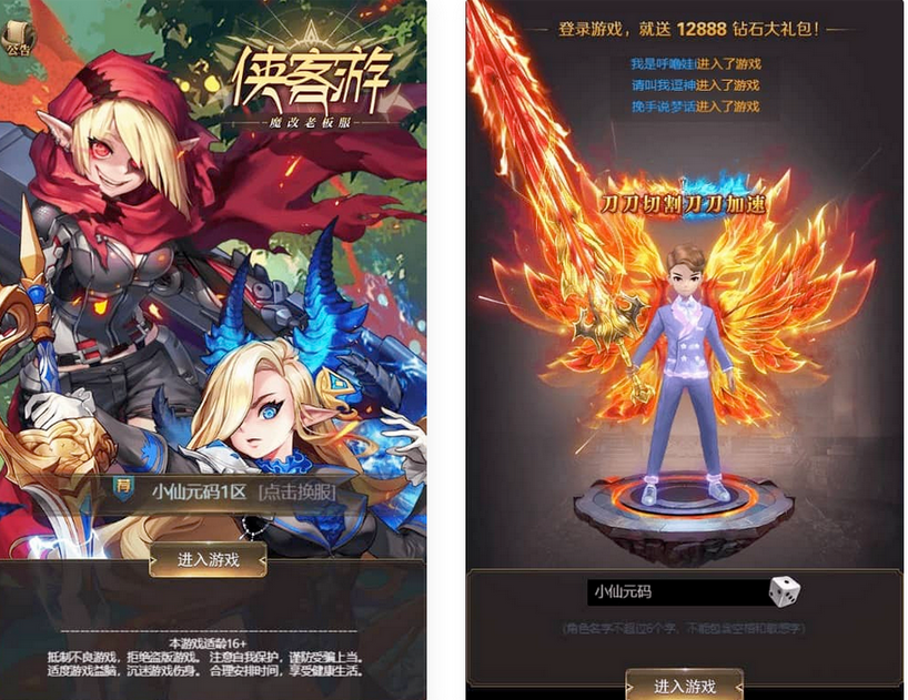 三网H5稀有页侠客游H5_Win学习手工端+导表表格