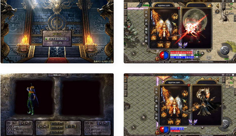 1.80巅峰火龙时装版本单职业传奇手游Win服务端+苹果IOS安卓双端