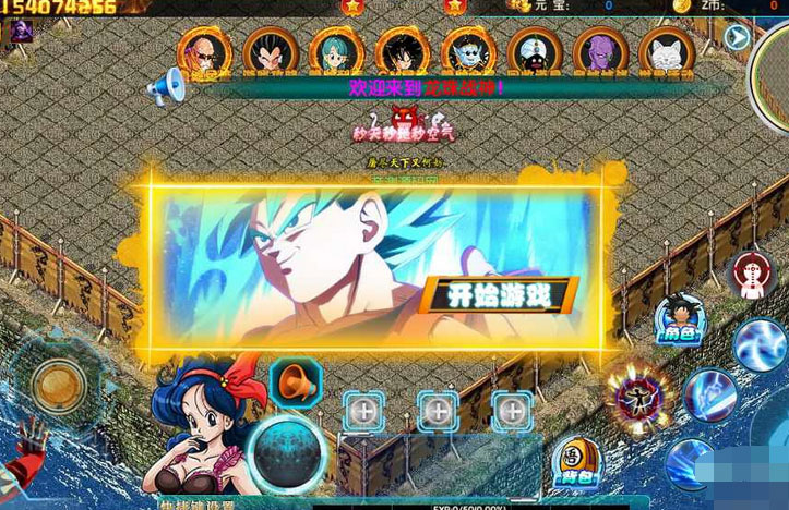 点击放大 白日门龙珠传奇Win一键即玩服务端源码+GM后台+架设教程