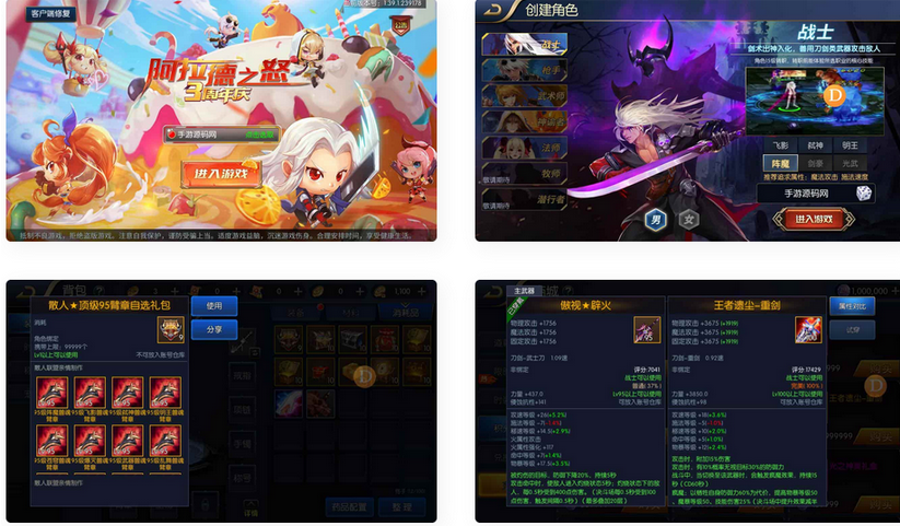 阿拉德之怒之散人阿拉德所罗门100级版本安卓苹果+Linux服务端