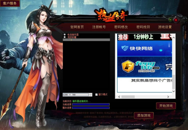 点击放大 传奇清风古镇暗黑铭文游戏源码+客户端