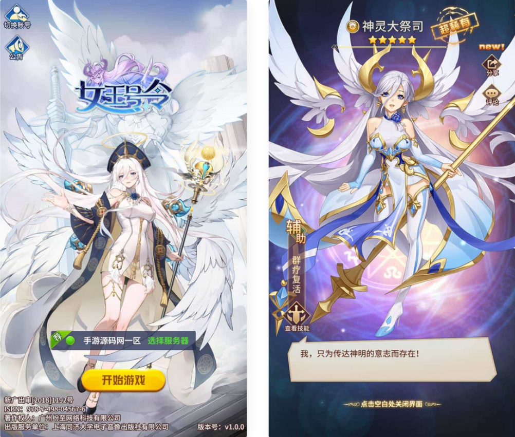 SS之光之新女王号令SP大祭司内购宝石版手游Linux服务端源码+GM后台