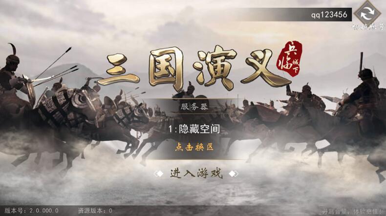 神机三国演义游戏源码-一键安装即玩服务端+教程