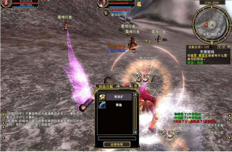 风火之旅游戏源码-一键安装即玩服务端+GM工具+视频教程