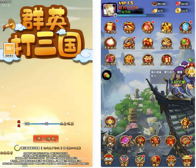 全新竖版卡牌手游群英斗三国VM镜像一键端+Linux学习手工端+CDK授权后台