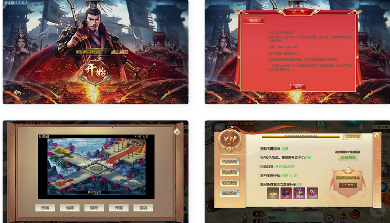 白日门传奇手游之霸者仙境跨服战版传奇手游Win服务端源码+客户端双端+GM授权后台