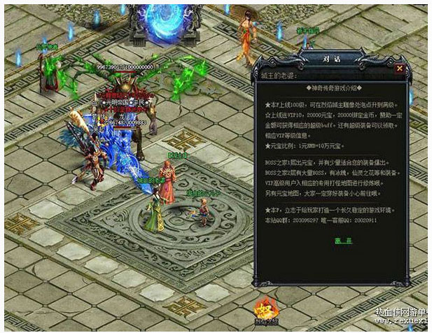 烈焰龙族端游源码-单机版装备国家阵营系统V30一键端+GM工具