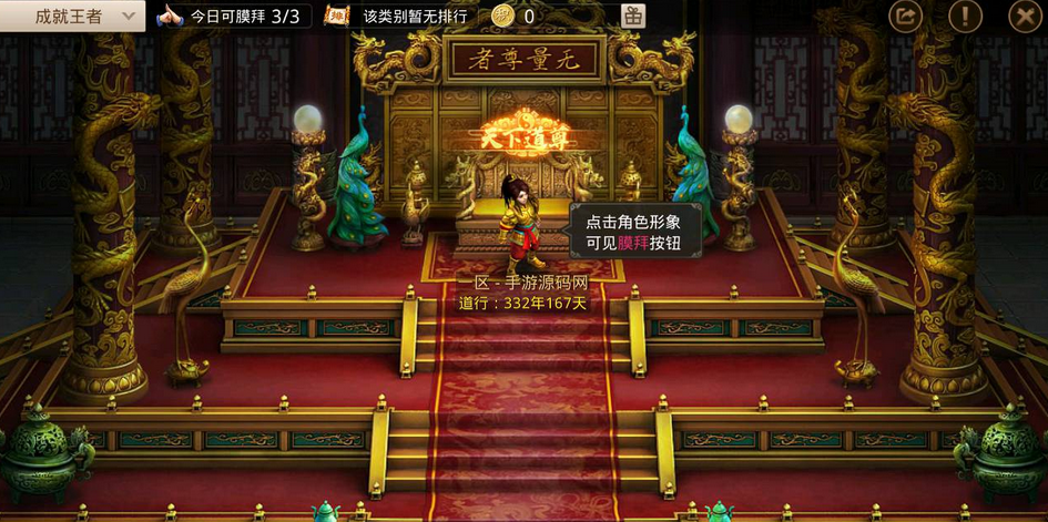 问道手游之二大陆六道传奇神器版手游Win服务端源码+GM后台工具假人