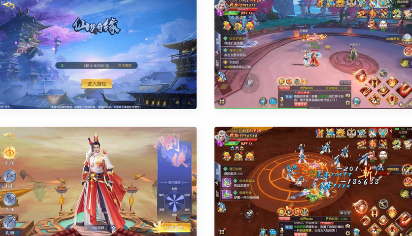 唯美仙侠手游仙梦奇缘IIWin学习手工端+安卓IOS苹果双端+GM物品充值后台