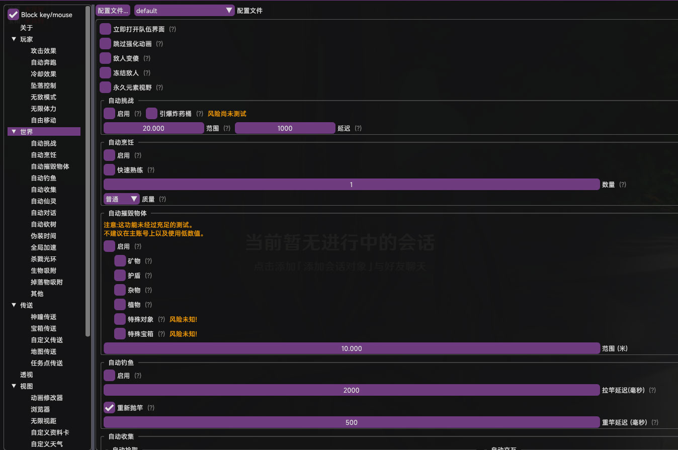 点击放大 游戏搬砖端游原神软件-永久软件+详细教程